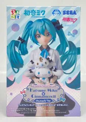 2025年最新】初音ミク×シナモロール ちょこのせ おすましver.の