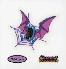 【中古】コレクションシール ゴルバット