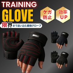 トレーニンググローブ 筋トレ グローブ パワーグリップ メンズ レディース 手袋 リストラップ 滑り止め 手首 保護 サポーター ジム ダンベル フィットネス 筋肉 運動 初心者 中級者 男女兼用 通気性 キャンプ 登山 サイクリング アウトドア かっこいい