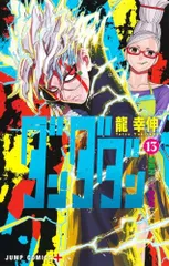 2025年最新】ダンダダン 15 特典の人気アイテム - メルカリ