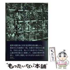 2025年最新】河野十全の人気アイテム - メルカリ