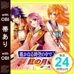 2026年最新】遙かなる時空 弁慶の人気アイテム - メルカリ