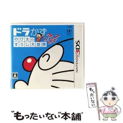 【中古】 ドラかず のび太のすうじ大冒険 [3DS] / 小学館