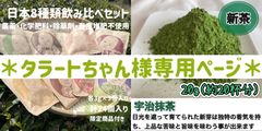 【8/8-8/11まで】夏のお茶5種類飲み比べセット(計40個入り) 8/8-8/11まで】夏のお茶5種類飲み比べセット(計40個入り) - メルカリ