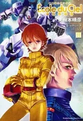 2026年最新】機動戦士ガンダム_エコール_デュ_シエルの人気アイテム