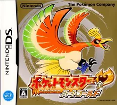 2025年最新】中古 ポケットモンスター ソウルシルバーの人気