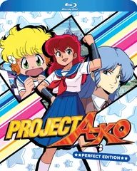 アニメDVD　未開封　プロジェクトA子 DVD完全BOX プロジェクトA子 DVD完全BOX - メルカリ