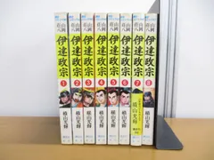 2024年最新】伊達政宗 全8巻 横山光輝の人気アイテム - メルカリ