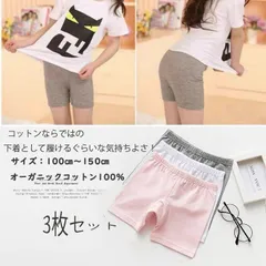 女の子 オーバーパンツ 見せパン 3枚組 キッズ インナーパンツ 下着 安全