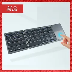 🔴新品未使用🔴 ワイヤレス キーボード 折りたたみ式 USB 充電 画面ロック機能 タブレット Bluetooth ブラック  シザーフットキー 滑らか タイピング 作業効率 反発力 リチウム電池  タッチパネル Bluetooth5.0