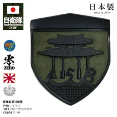 第5級防衛功労章災害派遣等の行動PX品 Amazon.co.jp: 防衛記念章18号 第1級部隊功績メダル (災害派遣