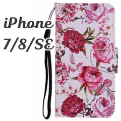 i Phone7/8/SE2/SE3 アイフォン ケース 手帳型 スマホケース◇・カバー 花柄 上品 エレガント おしゃれ 華やか 牡丹 アイホン プレゼント