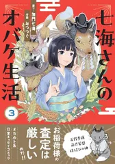 【中古】 くぐつ小町/河出書房新社/加門七海 中古】 くぐつ小町/河出書房新社/加門七海 中古】 くぐつ小町