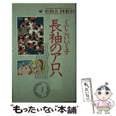 いとしのタンバリン（1） (ビッグコミックス) | くじらいいく子