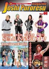 BBM 2021 女子プロレス　橋本千紘　直筆サインチェキ　/10 BBM 2021 女子プロレス 橋本千紘 直筆サインチェキ /10 BBM 2021