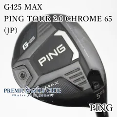 2025年最新】ping tour 2.0 chrome 65rの人気アイテム - メルカリ