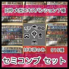 旧枠FOIL】オデッセイブロック 110枚セット ミドルスクール