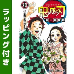 2023年最新】鬼滅の刃23巻の人気アイテム - メルカリ