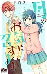 【激レア】月のお気に召すまま 歩のヘアアクセ＆月ままミラー 別冊マーガレット 激レア】月のお気に召すまま 歩のヘアアクセ＆月ままミラー 別冊