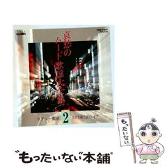 矢沢永吉 ヒストリー2 DVD - メルカリ