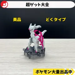2025年最新】ポケモン超ゲット大全の人気アイテム - メルカリ