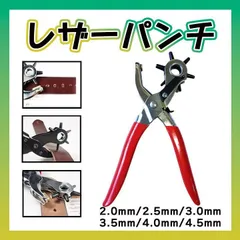 穴あけパンチ 6種 レザー クラフト 工具 回転パンチ 革 レザー ベルト