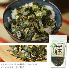 通宝 野菜ふりかけ 3袋 メール便 送料無料