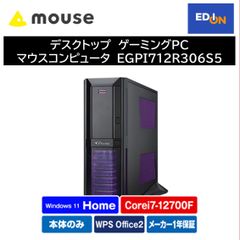 【11917】ゲーミングデスクトップPC　マウスコンピュータ　EGPI712R306S5