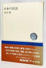 西表民謡誌と工工四 石垣金星 | Mercari
