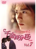 【中古】《ケースなし》ふたりのお嬢様！！ 完全版 Vol.7  b45175【レンタル専用DVD】