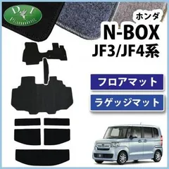 2025年最新】nbox フロアマット 純正jf3の人気アイテム - メルカリ