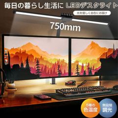 デスクライト LED 卓上 子供 クランプ式 24W 幅広 スタンドライト 電気スタンド ダブル光源 回転可能 光センサー付 5色温度 5段階調光 高照度 勉強 読書 2024 11