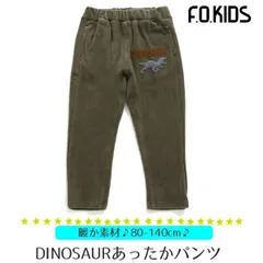 リブパンツ 恐竜 ダイナソー 暖か コーデュロイ ボトムス 長ズボン スパッツ 男の子 女の子 保育園 幼稚園 パンツ ボトムス