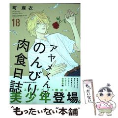 【中古】 彼方（ニライカナイ）/双葉社/永嶋恵美 中古】 彼方（ニライカナイ）/双葉社/永嶋恵美 中古】 彼方