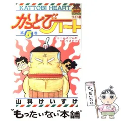 【中古】 山科けいすけの中流図鑑/朝日新聞出版/山科けいすけ 中古】 山科けいすけの中流図鑑/朝日新聞出版/山科けいすけ 2025