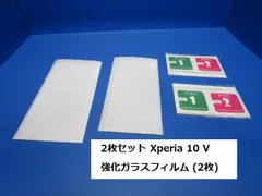 2枚セット Xperia 10 V  強化ガラスフィルム (2枚)  9H強度 液晶保護フィルム 強化ガラス 飛散防止 気泡防止 指紋防止 スクラッチ防止 撥水撥油 高透明率　高感度タッチ 貼り付け簡単 エクスペリア10 マーク5