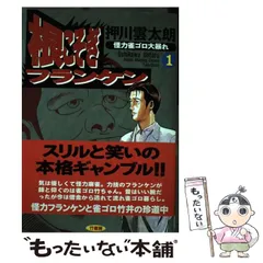 2024年最新】根こそぎフランケンの人気アイテム - メルカリ