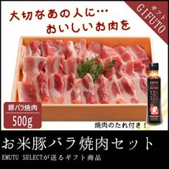 宮崎県産 ブランド豚 お米豚 バラ 焼き肉セット 母の日 父の日 ギフト 宮崎産