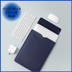 軽量ノートパソコンケース　13インチ　Macケース　ipadケース　マウスパッド