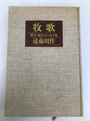 ‼️高級本‼️希少本‼️偶然の神秘 猪木正文 1966年　番町書房 高級本‼️希少本‼️偶然の神秘 猪木正文 1966年番町書房