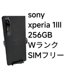 2025年最新】Xperia 1 iii 256の人気アイテム - メルカリ