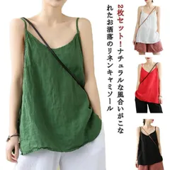綿麻 キャミソール ナチュラル レディース レイヤード 2枚セット リネンキャミソール インナー 夏 さらさら キャミソール 綿 麻 インナー トップス 肌着 リラックス 吸湿 通気性 快適 下着 涼#ggfc491