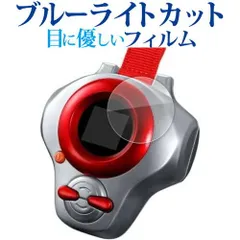 2025年最新】ディーアーク デジモンの人気アイテム - メルカリ