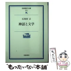 2024年最新】石母田正の人気アイテム - メルカリ