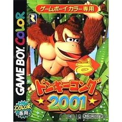 ゲームボーイカラーソフト ドンキーコング2001 任天堂のサムネイル