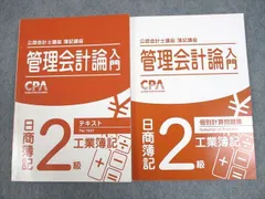 2025年最新】cpa 簿記2級の人気アイテム - メルカリ
