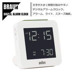【即納】BRAUN デジタルアラームクロック BNC009WH 置き時計