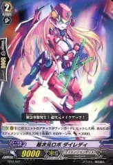 ヴァンガード　超次元ロボ　ダイユーシャ＆次元ロボ　ダイレディ　SR　8枚セット 2025年最新】超次元ロボ ダイレディの人気アイテム - メルカリ
