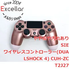 2023年最新】ps4コントローラー ローズゴールドの人気アイテム - メルカリ