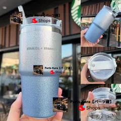 スターバックス スタンレー タンブラー 591ML